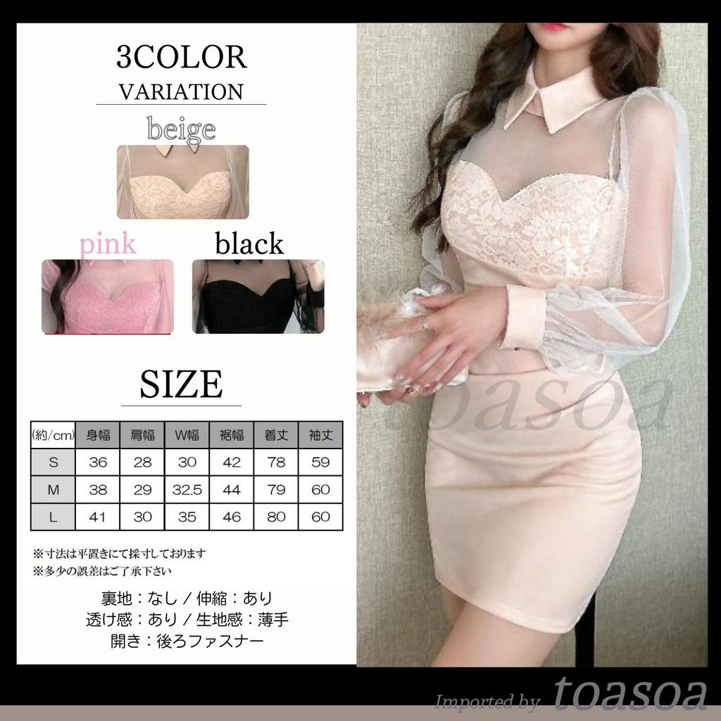 Toa Soa Tight Mini Beautiful Long for Cocktail Night and Collar Women's Dress, Dress, Sleeves, Sexy, Hostesses, Hostesses, Hostesses, Workers, Tulle,