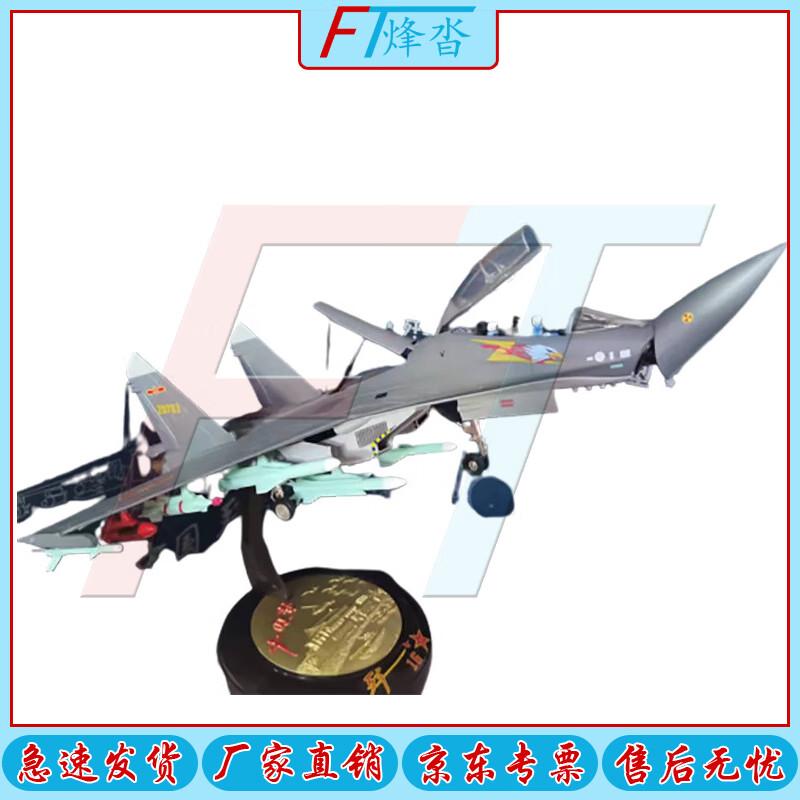 J-16 Fighter Jet Alloy Model