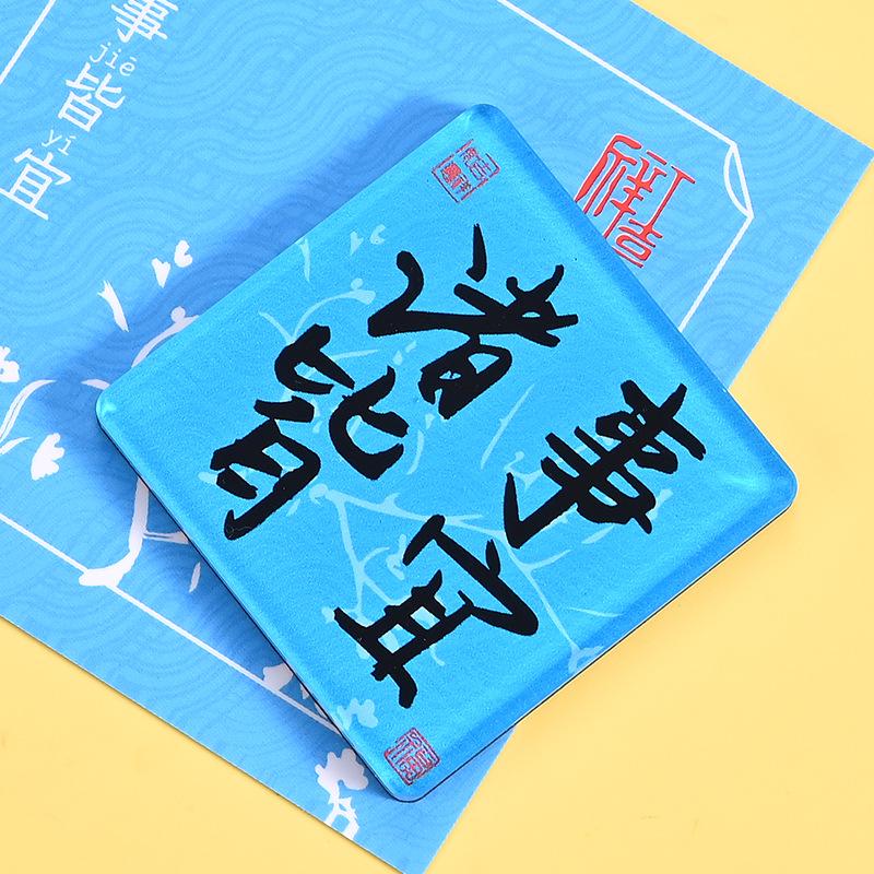 Peace and Joy Chinese Blessing Acrylic Fridge Magnet Sticker