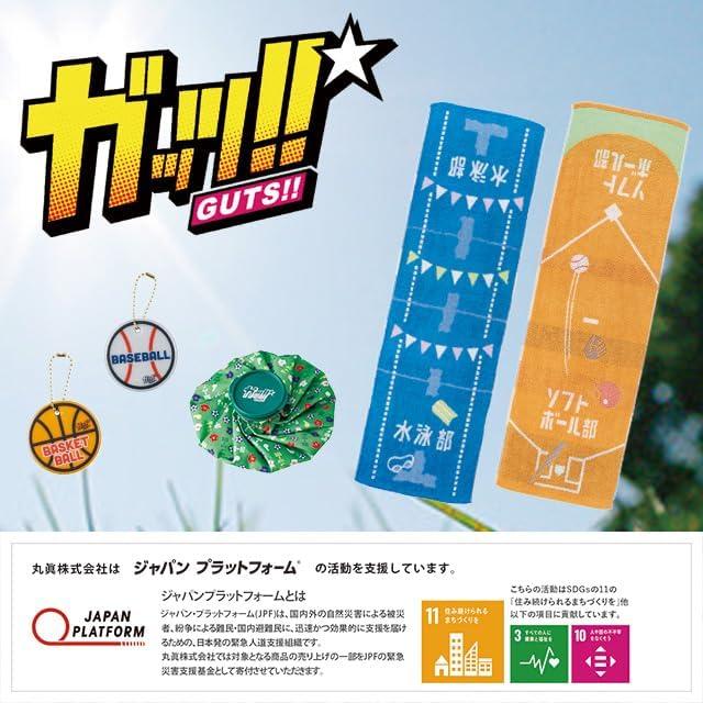Marushin Sports Towel Guts!! Soccer Club Activities Retirement Present Antibacterial 100% Cotton 0135031200