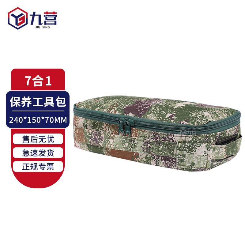 Jiuying Portable 7-in-1 Maintenance Tool Kit Direct from Manufacturer