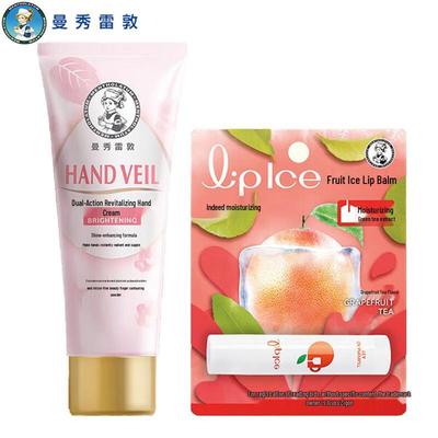 Mentholatum Hand Cream & Lip Balm Gift Set