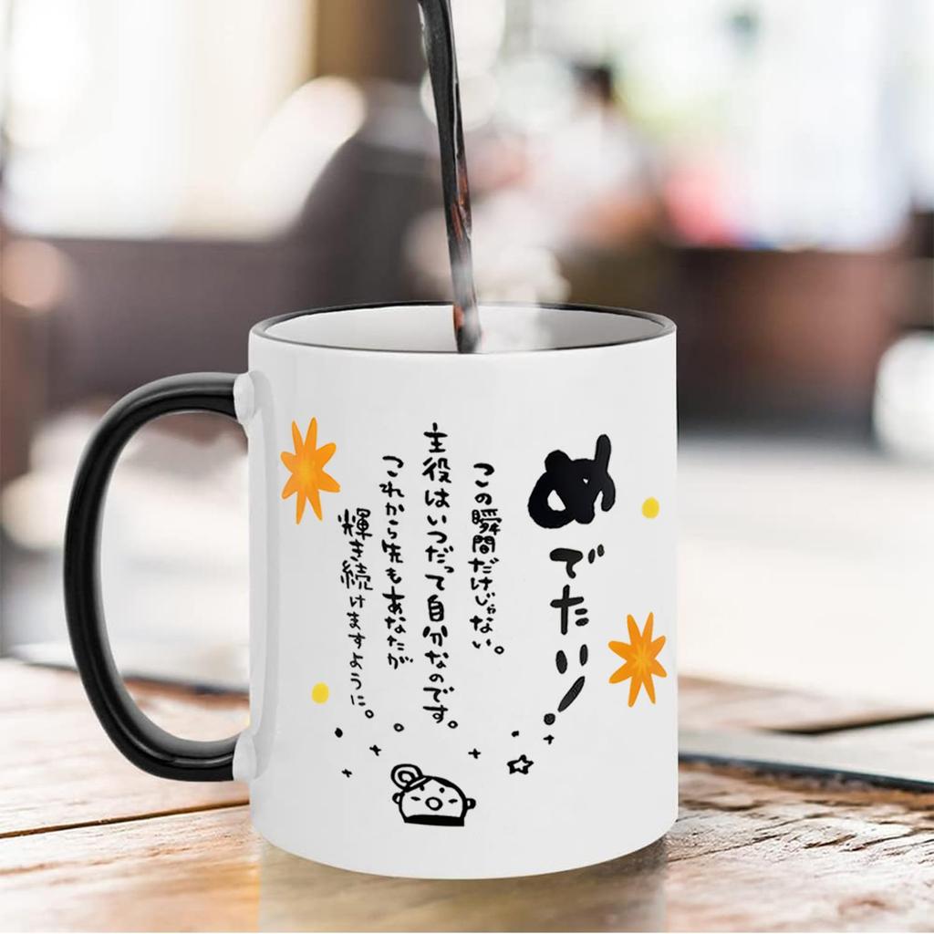 This Ceramic Mug Makes a Great Gift for Respect for the Aged Day, Mother's Day, Father's Day, Birthdays, Graduations, Farewells, Weddings,