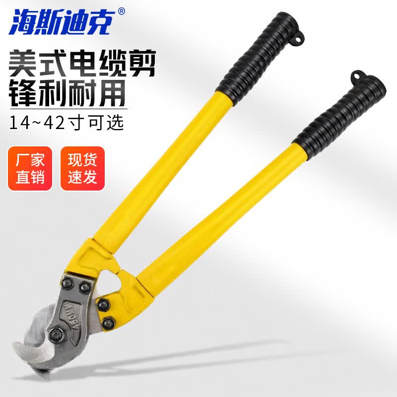 HAISIDK Heavy-Duty T8 Steel Cable Cutter