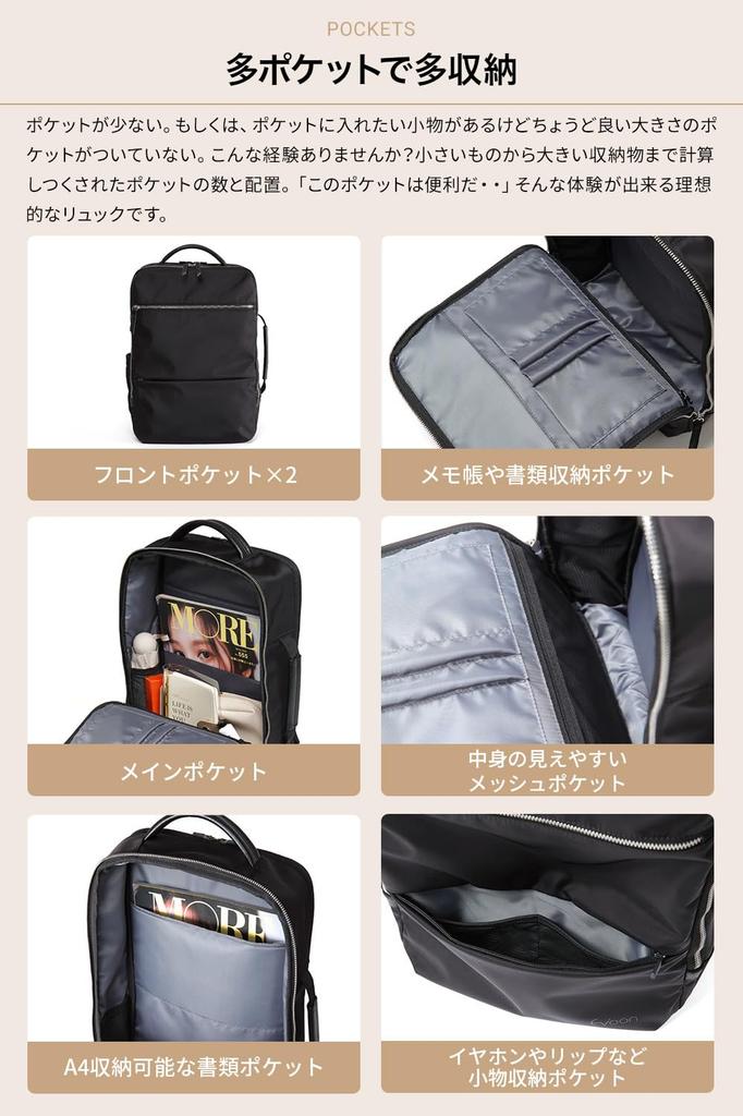 Emma Backpack for Lightweight at Less than Can Store 18L [Evoon] Multi-Business Women, 1kg, 15.6-inch PC, (Black)