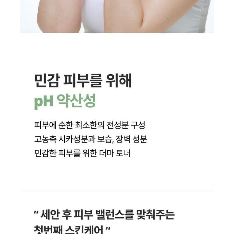 FORETDERM - Cica-Derm Calming Toner