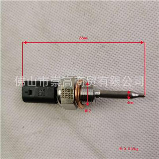 Foton EGR Downstream Temperature Sensor SPV10002015E3544 Compatibility