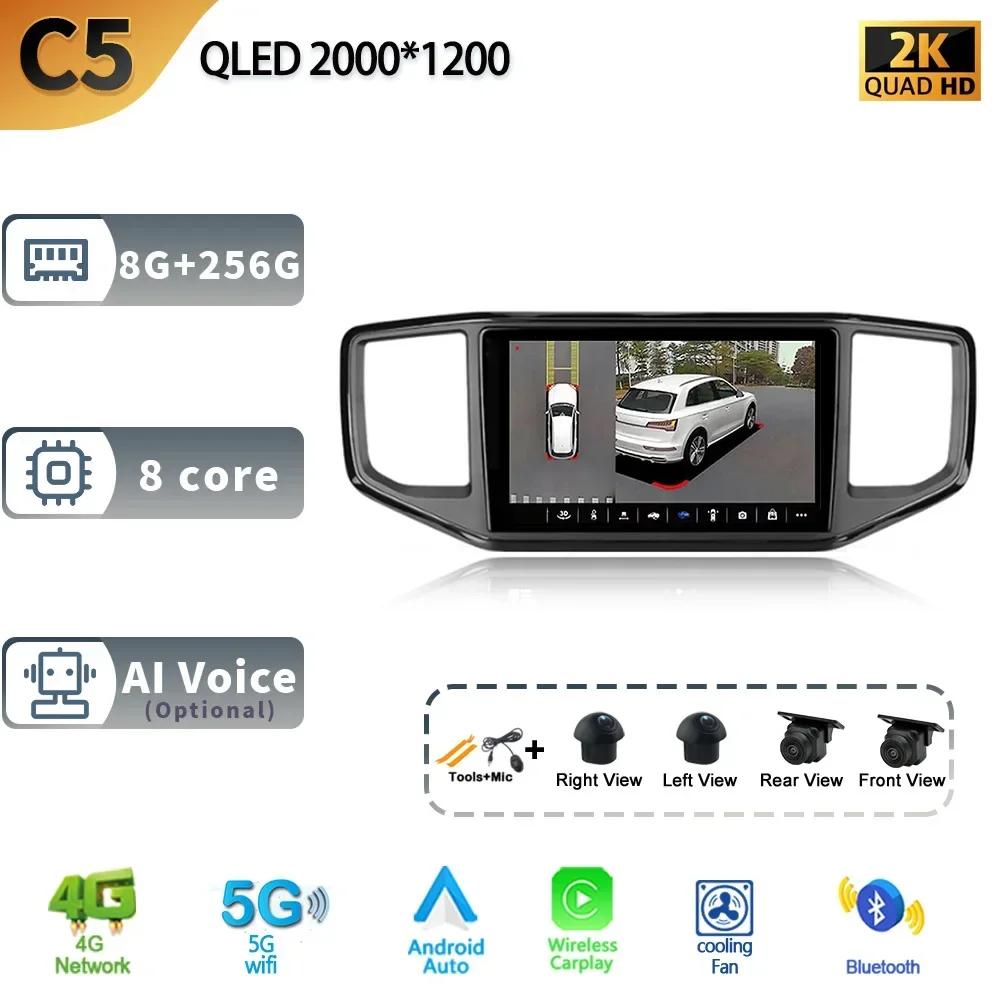 Android 13.0 Pentru Volkswagen Amarok 1 2016-2020 Radio Auto Player Multimedia 4G Navigație GPS Wireless Carplay Video Cameră 360