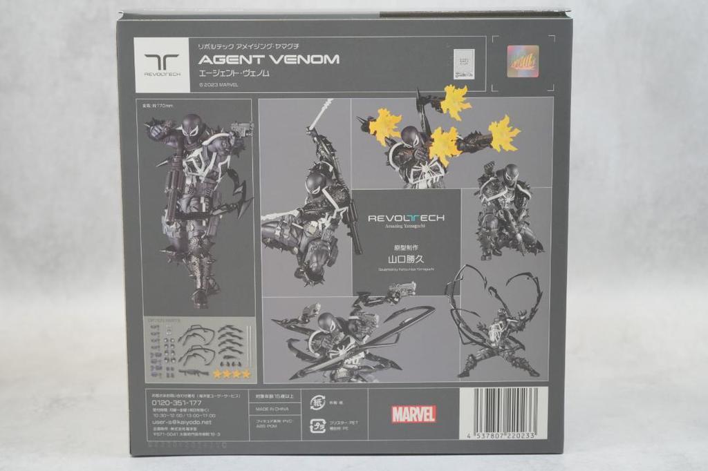 [USED] Amazing Yamaguchi Agent Venom Revoltech