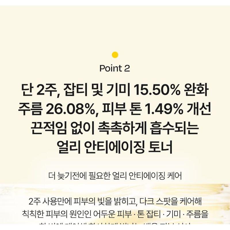 d'Alba - Vita Toning Serum Toner