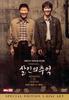 DVD DVD  Memories Of Murder 2003 Japan Movies  DVD Used