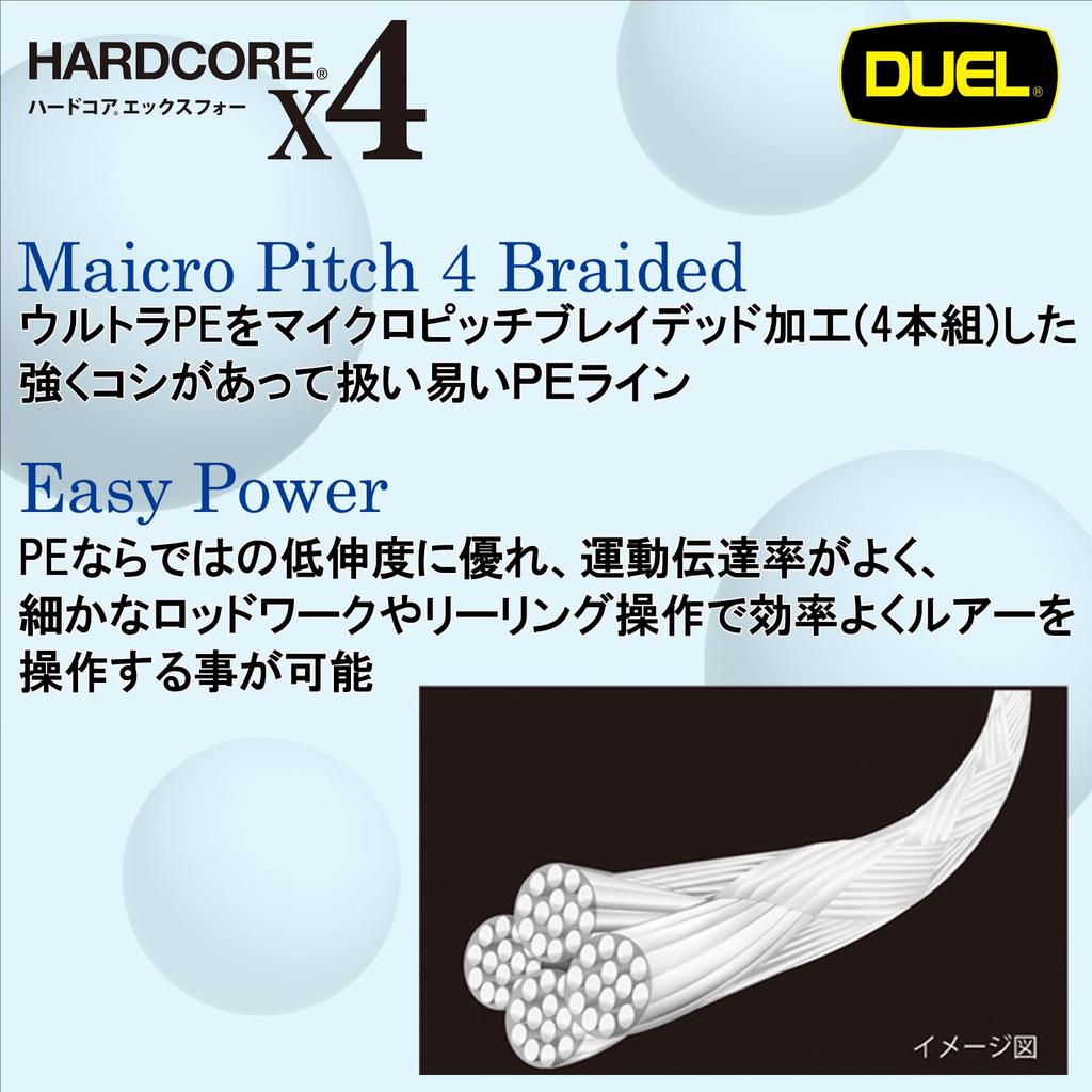 DUEL HARDCORE X4 PE Fishing Line for Eging High Milky Pink (High Strength, Sensitivity) 0.6, 150m, (H3280-MP)