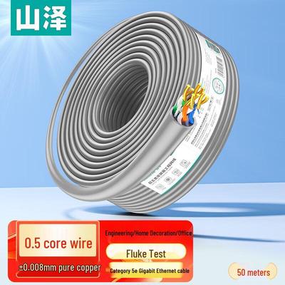 Shanze Cat5e Network Cable SZ-5050