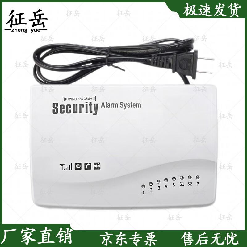 Zhengyue Power Outage Alarm