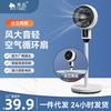 Camel Dual-Purpose Silent Table and Floor Fan with Voice Remote Control