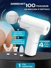 Percussion Massager, 4 Attachments, Percussion Body Massager, ElectroHab белый