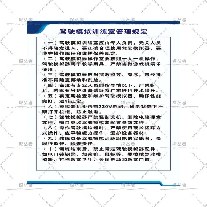 Dongfeng Tianjian EQ1120GA/GA2 Vehicle System Training Modules