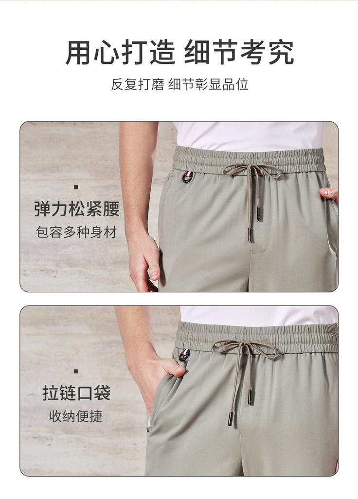 [Containing Mulberry Silk] Spring and Summer Lightweight Ice Hole Breathable Touch Silk Smooth Men's Casual Pants Versatile Solid Color Pants