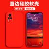 Applicable to vivos1 mobile phone case protective case, liquid soft silicone all-inclusive anti-drop male and female shell