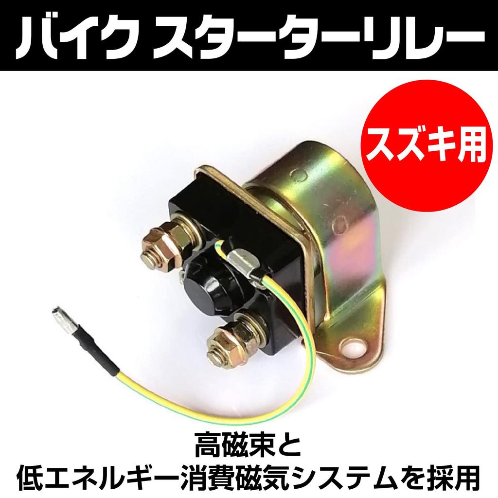 Yuumo+ Motorcycle Starter Relay Cell Motor GS400 GS400L GSX400FS GSX250E GSX400E Zari Goki