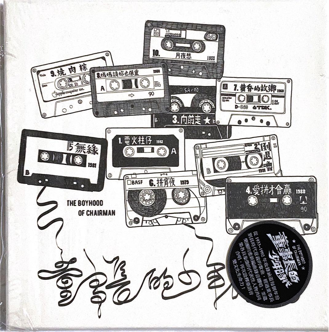 

[USED] CHAIRMAN “Chairman’s Boyhood” CD Taiwan Edition