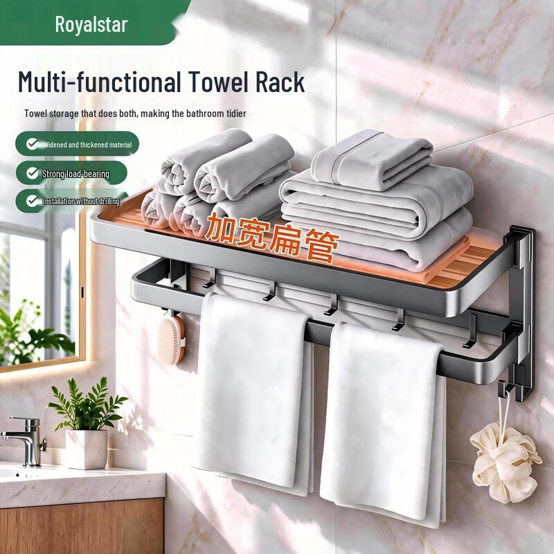 Royalstar Carbon Steel Bathroom Foldable Towel Rack