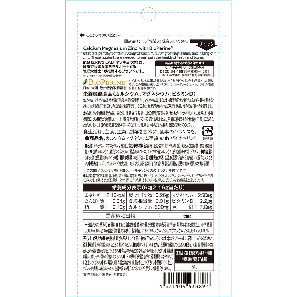 LAB Calcium Magnesium Zink mit Bioperine 180 Granulat Calciummittel Mineralien Calciummittel