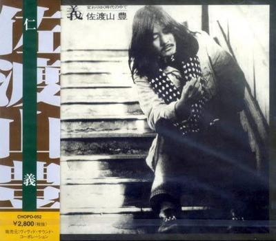 CD YUTAKA SADOYAMA - Jingi  CHOPD052 Japan ObiJapanese Pop/Rock Used