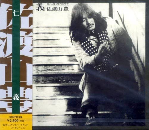 

CD YUTAKA SADOYAMA - Jingi CHOPD052 Japan ObiJapanese Pop/Rock Used