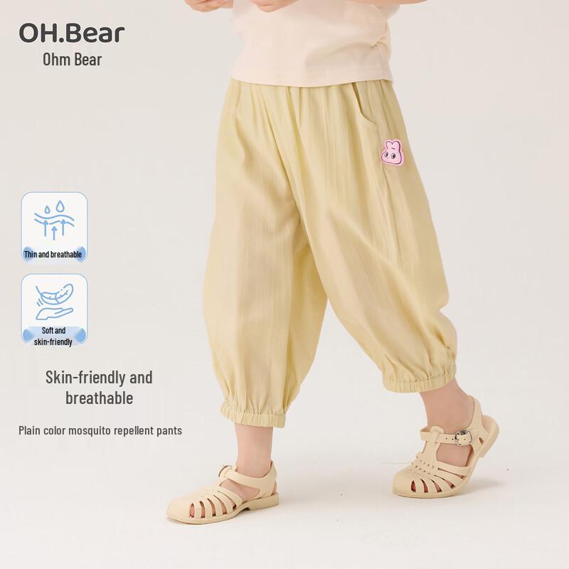 

Girls Summer Mosquito Repellent Casual Pants 120