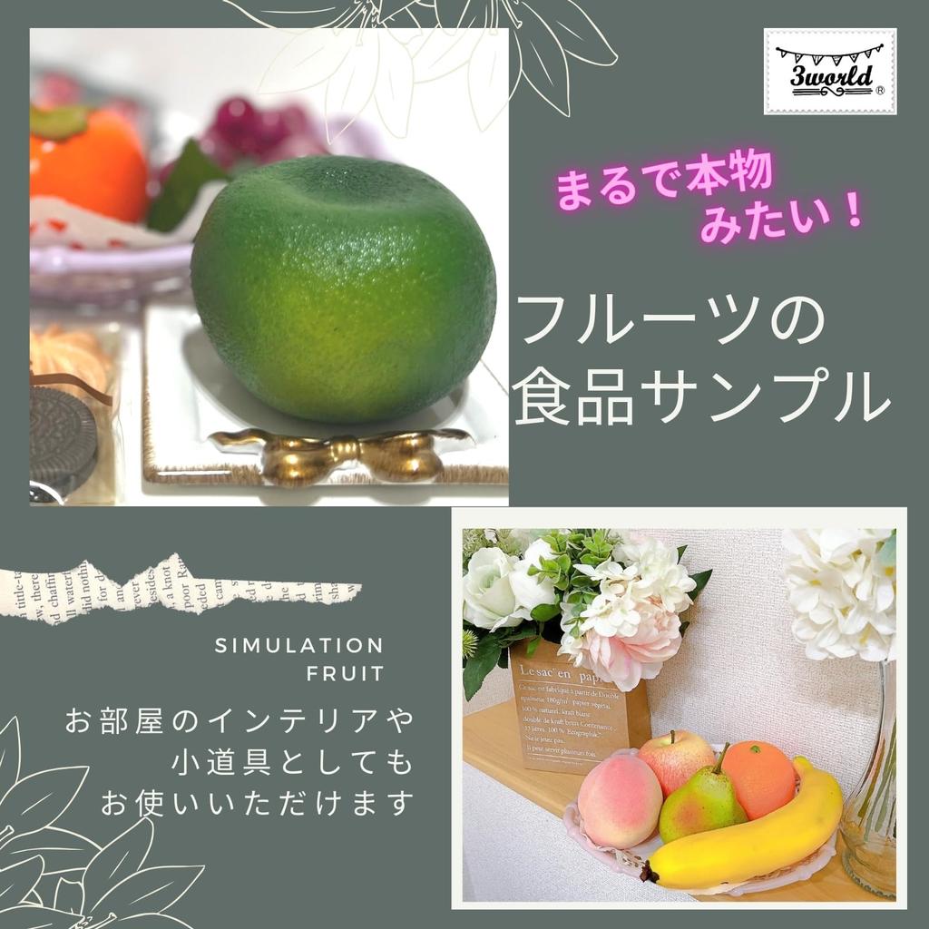 3world Food Replica Fruit and Flower Display Buddhist Altar Luxury Realistic Type Fruit Type Basket, Basket, Offering, SW1932, (5 Varieties, B)