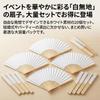 Kaoco Folding Plain Large Set Fan, White, DIY, Drawing, Calligraphy, Wedding, Party, (20)