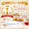 Product Okuizome Koharu Zen Small Cute Set Red Snapper Dish Pre-plated Frozen 100-day Celebration Girls Boys.