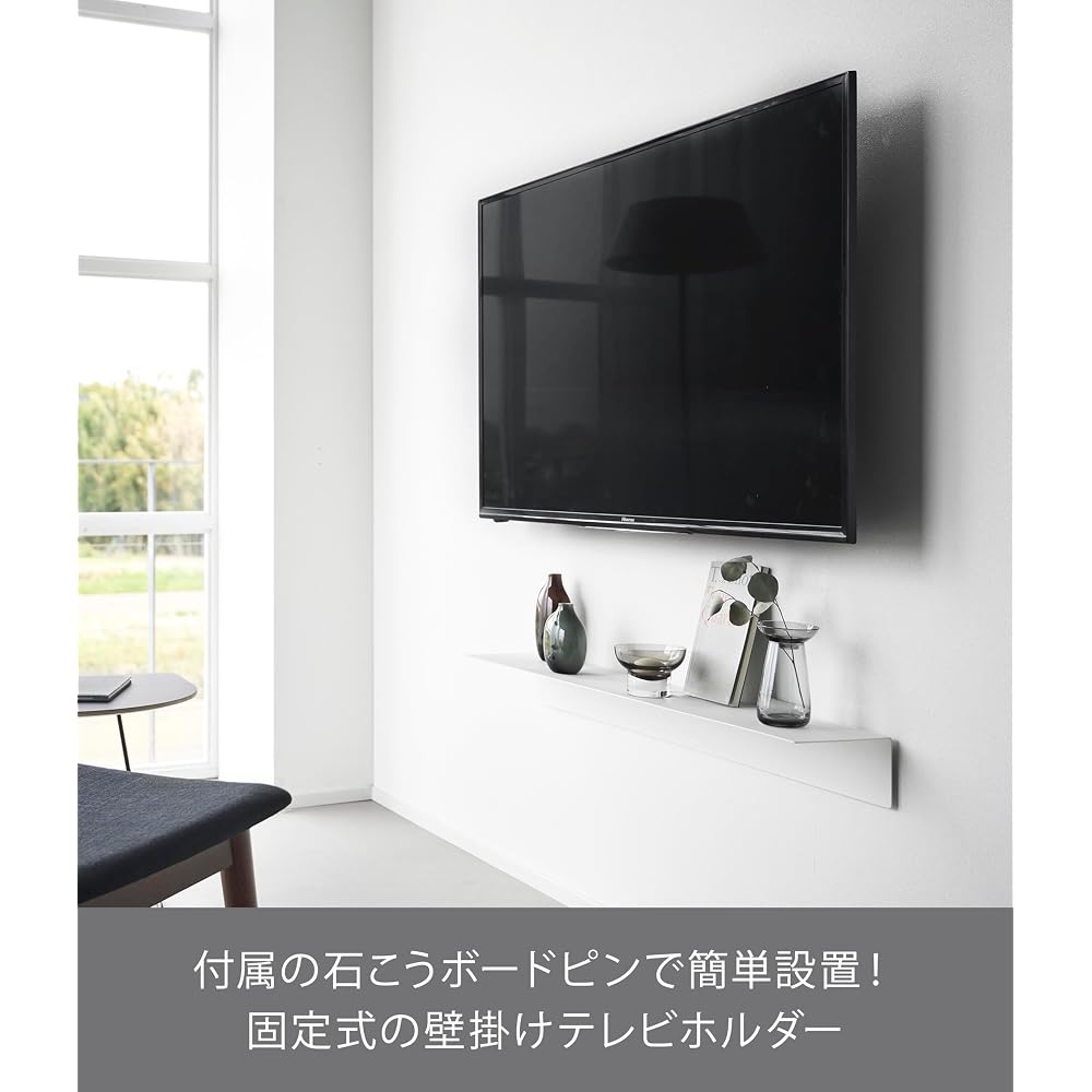 Yamazaki (Yamazaki Industries) [Includes drapery board tweezers that minimize visible holes] Wall-mounted TV holder, black, W45 x D1.4 x H12cm (per pl