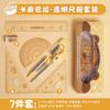 Stationery Geometry Ruler Set With Compass Iron Box For Students Exam Drawing