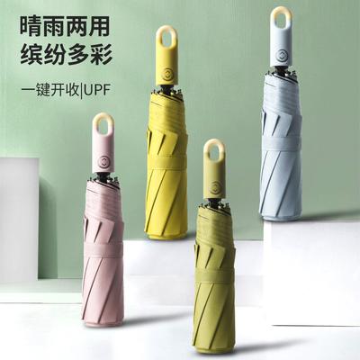 New Three-fold Eight-bone Vinyl Automatic Umbrella Lock Handle Three-fold Men's Umbrella Sunscreen