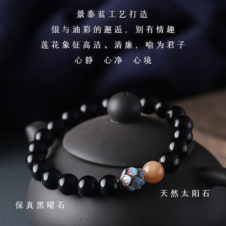 Obsidian Cloisonné Meditation Lotus Bracelet for Men and Women, Buddhist Bead Single-Loop Couple's Bracelet
