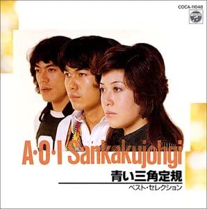 

CD AOI SANKAKU JOGI - Best Selection COCA11048 COLUMBIA Japan Japanese Pop/Rock Used