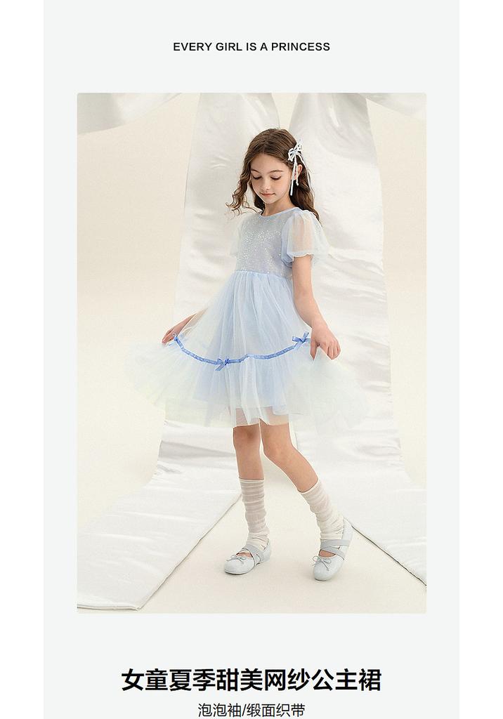 Sweet Mesh Bubble Sleeve Princess Skirt for Girls