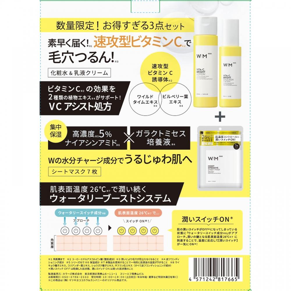Matsukiyo Vc Lotion + Emulsion + Mi Sheet Mask 3 Piece Set 150ml 90g 7