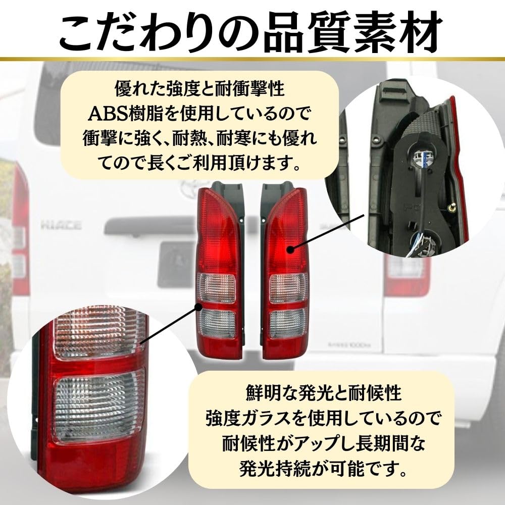 MORASTYLE Tail Lamp Left for Toyota Regius Ace Models and Up Aftermarket Part (Passenger Side, Side) Hiace, (200 Series), 1, 2, 3, 4, 5, 6, 7,