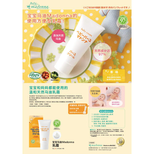 Baby Horse Oil Cream 45g (Natural Horse Oil Cream) for Newborns, Highly Moisturizing, No Colorings, No Additives