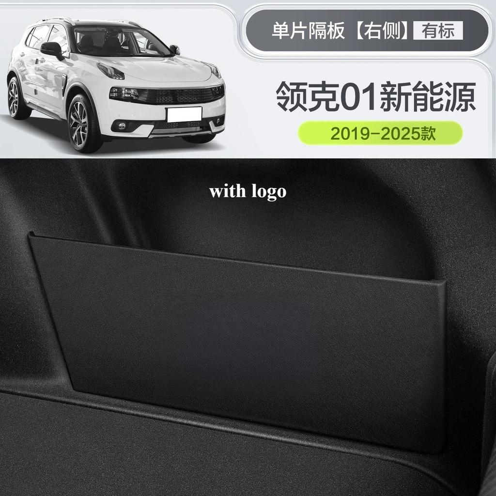 For Lynk & Co 01 Trunk Baffle Car Decoration Car Supplies Large Full Trunk Storage Box Storage Box Accesorios Para Auto Tools