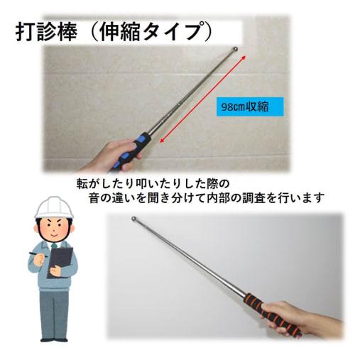 ST TS 98cm Hammering Rod, Set of 2, for Hammering Inspection, Test Rod, Hammering Diagnostic Rod, Telescopic Hammer, Wall Inspection, Inspection Hamme