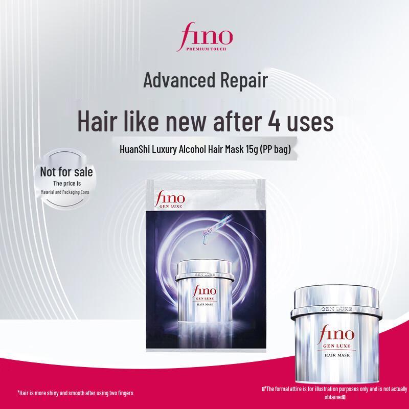 FINO Premium Touch Hair Mask Sample