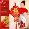 Large 'Fu' Pendant Chinese Knot Ornament for Living Room - Year of the Horse Spring Festival Decor