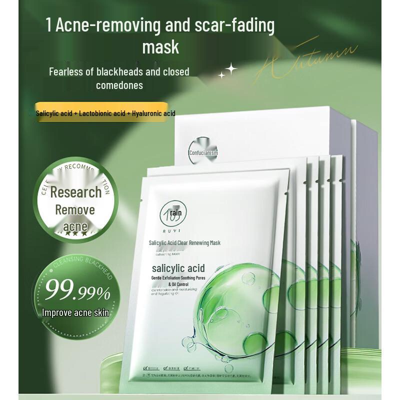 RUYI Salicylic Acid Purifying Face Mask