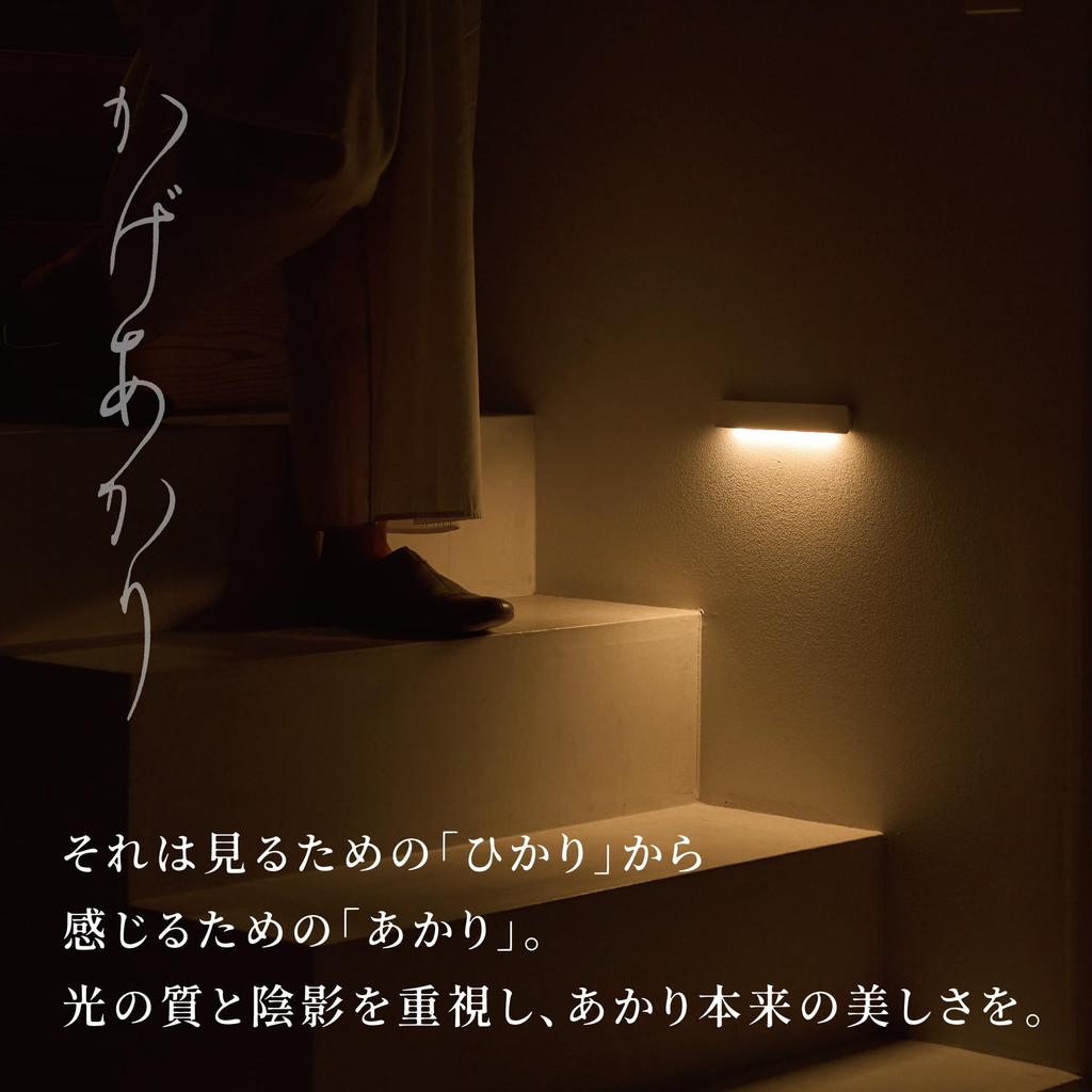 MUSASHI Shadow Sensor Light, Storage Shed, Work Light, LED Light, Stylish Wall-Mounted, Warm White, Pin-Mounted, Magnetic, Heat Sensor [2025 Good