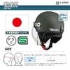 LEAD Matte Green Half Motorcycle Helmet with Bubble Size LL CR-761 Shield, (Under 61-62cm)