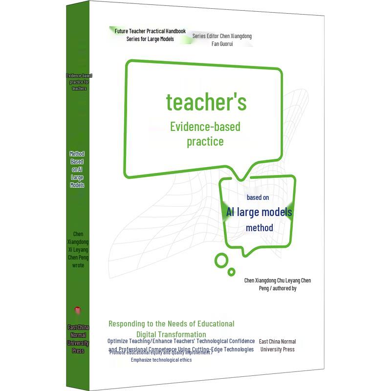 Evidence-Based Teaching with AI Large Models